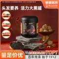 老金磨方黑芝麻核桃黑豆桑葚五黑粉黑芝麻糊健康早餐老人营养代餐