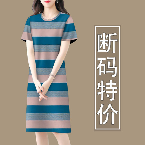 清仓捡漏~爆款高档大码韩版衣服宽松短袖条纹中长款修身连衣裙女