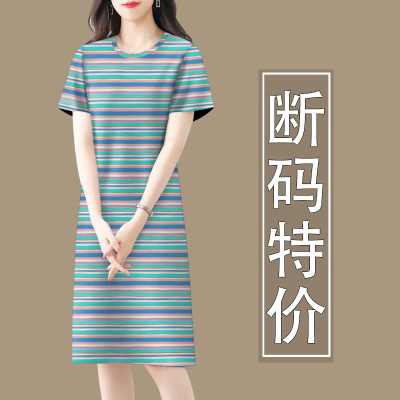 清仓捡漏~爆款高档大码韩版衣服宽松短袖条纹中长款修身连衣裙女