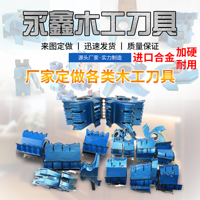 立铣刀永鑫木工刀具钨钢定做厂家
