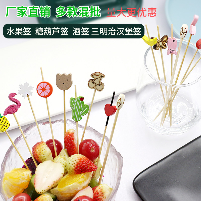 网红一次性水果牙签装饰包邮竹签