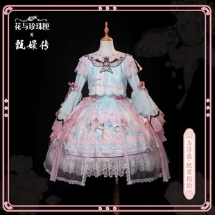 实体店现货·花与珍珠匣甄嬛传联名方淳意·纸鸢衔饴(淳儿)lo裙