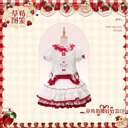 实体店现货·花与珍珠匣原创设计可爱甜美草莓低腰娃娃款OP洛丽塔