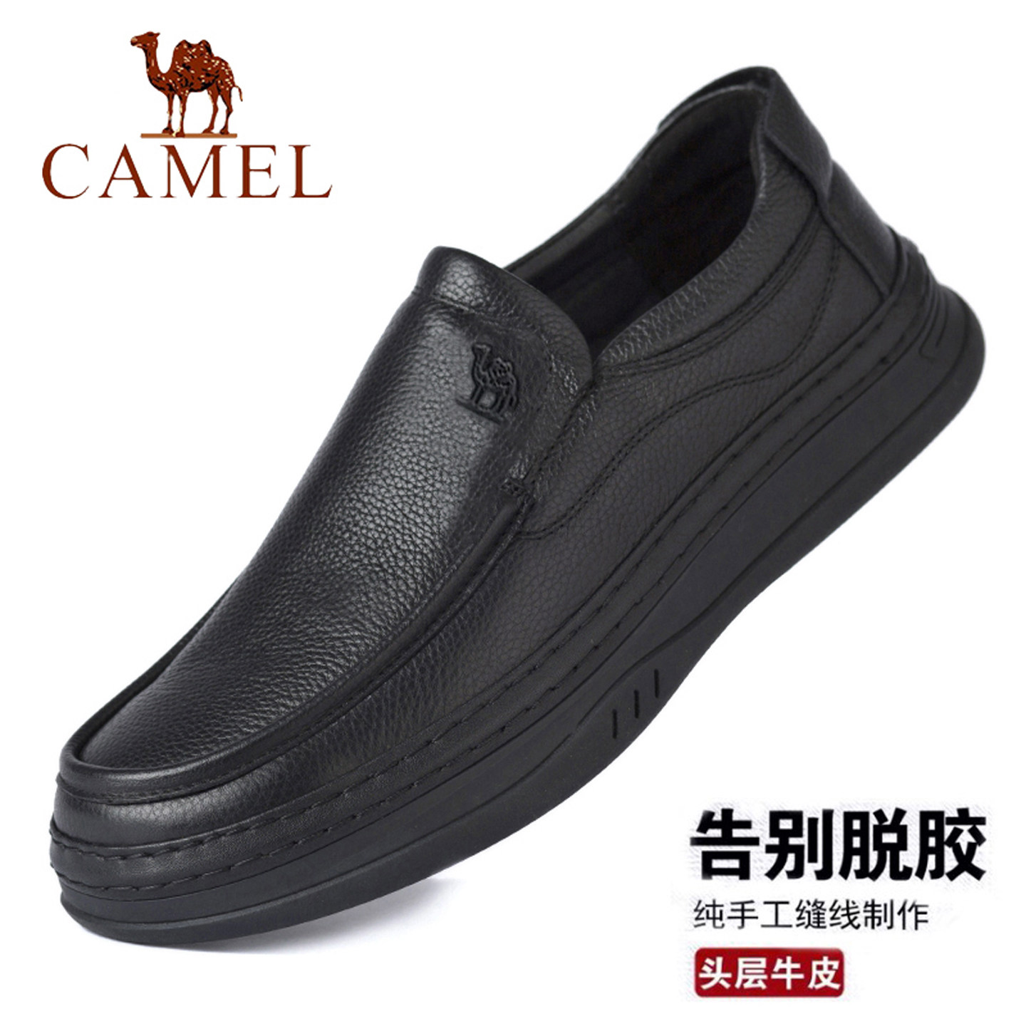 Camel/骆驼男鞋软底真皮缝线皮鞋