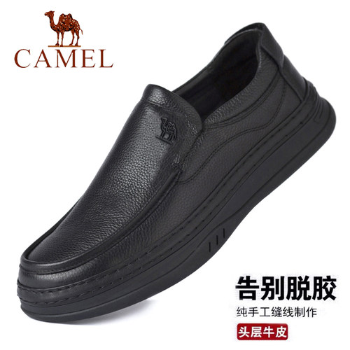 Camel/骆驼男鞋软底真皮缝线皮鞋