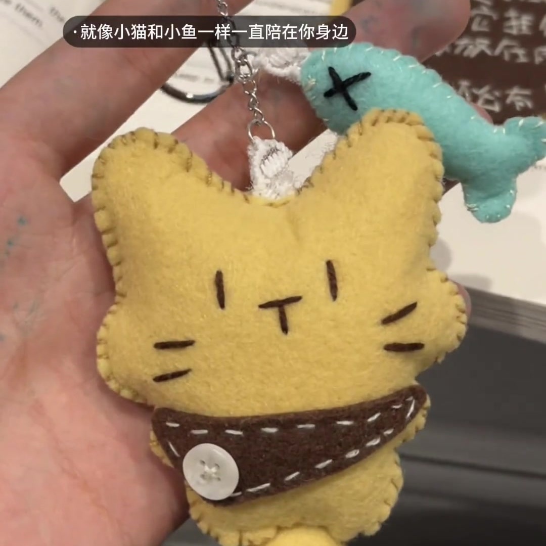小鱼小猫挂件不织布手工diy自制材料包书包挂饰送闺蜜朋友钥匙扣