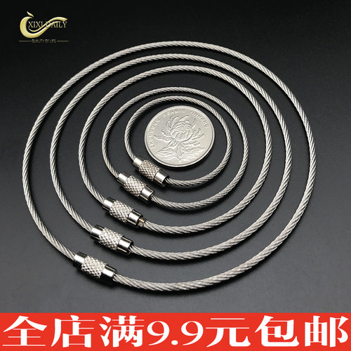 不锈钢钢丝扣钥匙圈挂扣锁匙