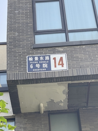 金融街园中园14号楼101室（负1至3层）