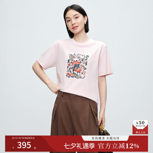 【蟠桃蝶恋花】naivee26秋新款新中式印花短袖圆领防晒合体T恤
