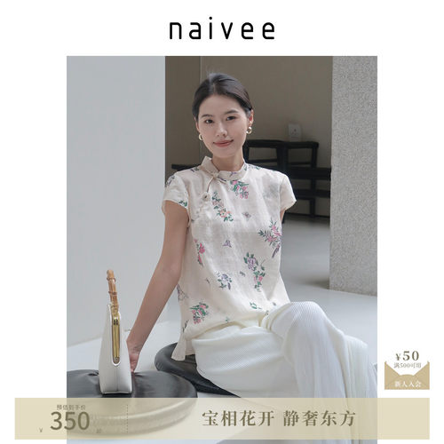 【法式中国风】商场同款naivee纳薇夏新款旗袍式花鸟印花上衣女