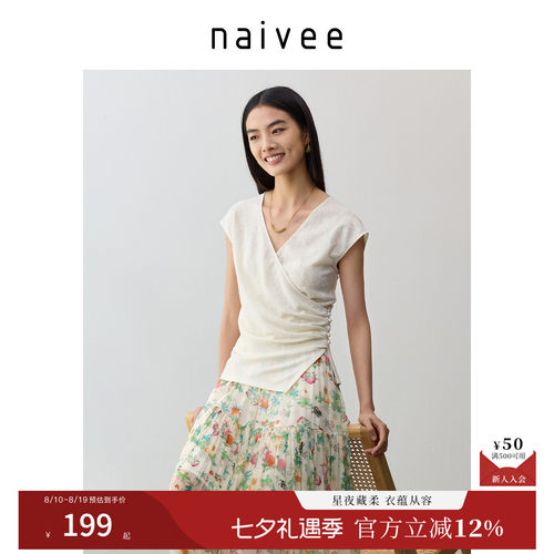 商场同款naivee纳薇夏新款两片式交叠花鸟时尚短袖提花T恤女