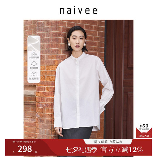 naivee宫里秋冬新款百色风雅衬衫