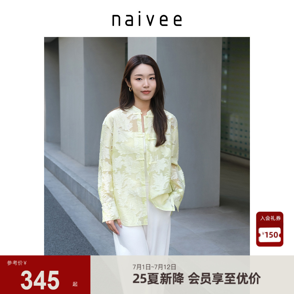 naivee纳薇衬衫国风外套女