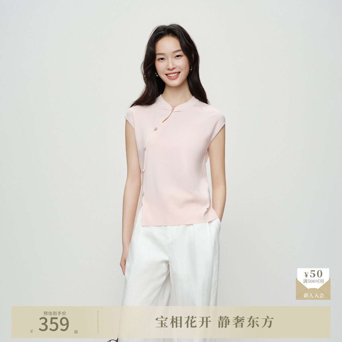 naivee26新款新中式国风减龄修身显瘦镂空斜襟立领针织上衣小衫女