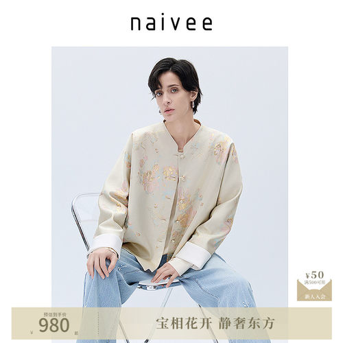 【重工鎏金提花缎】naivee纳薇春夏新中式老钱风对襟宽松外套女