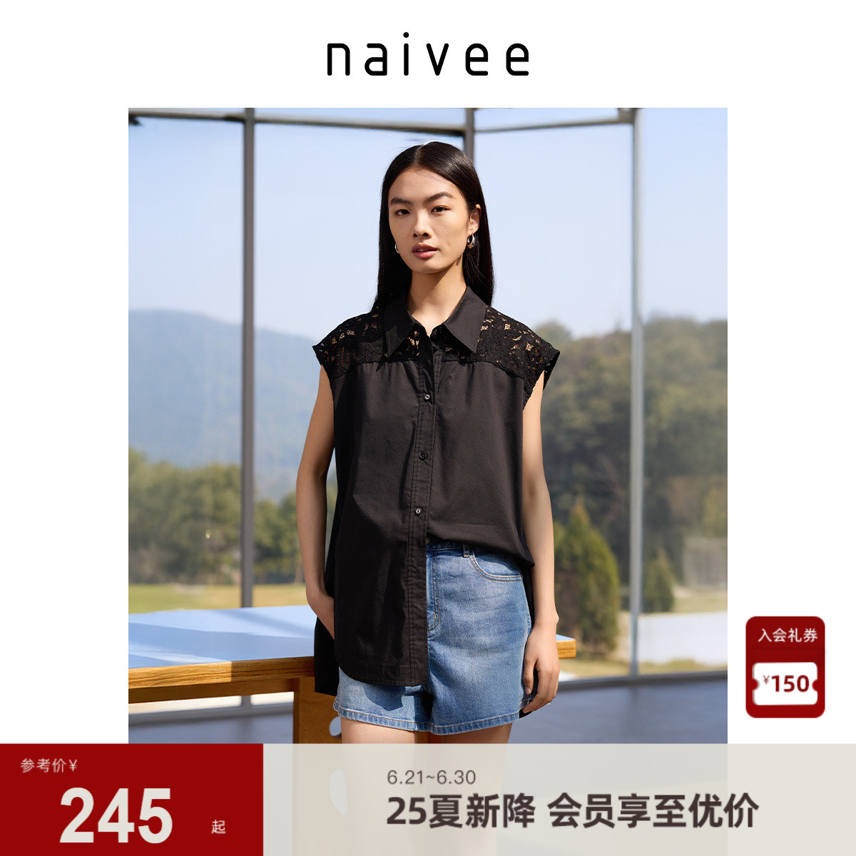 商场同款naivee纳薇25夏新款无袖蕾丝拼接衬衫