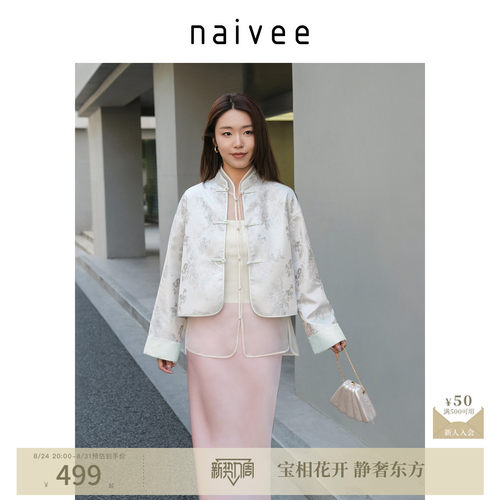 国风盘扣短外套naivee纳薇新款新中式缎面提花上衣女对襟立领百搭