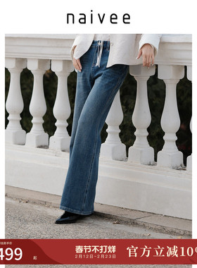 商场同款naivee纳薇24冬新款复古直筒显瘦百搭水洗弹力棉牛仔裤女