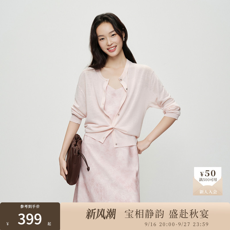 【银豆豆针织衫】naivee纳薇26夏新款落肩圆领含亚麻薄透开衫上衣