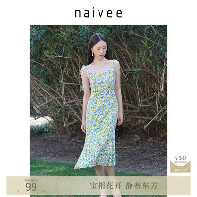 商场同款naivee夏新款水彩感碎花吊带裙度假风连衣裙小清新裙子