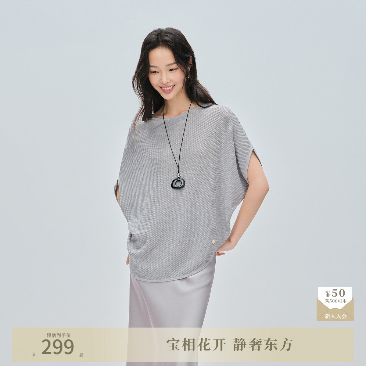 纳薇26夏新款宽松蝙蝠袖一字领罩衫针织短袖莱赛尔包覆金银丝
