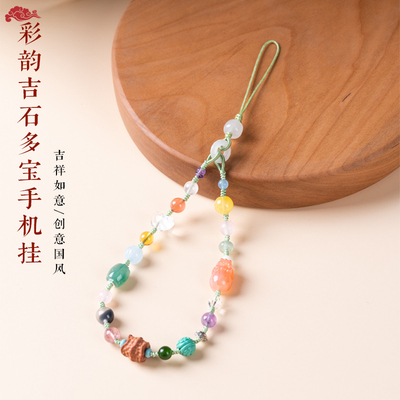 手机链多宝手机挂转运轻奢挂件