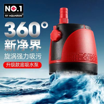 NO1潜水泵低水位无死角大吸力