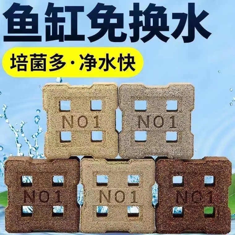 台湾NO1新款正品纳米培菌小方砖鱼缸过滤材料净水培菌硝化细菌屋
