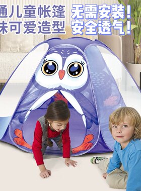 速开儿童帐篷宜思宜乐男女孩