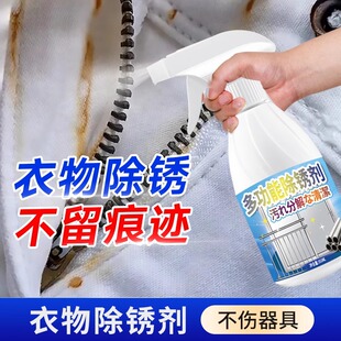 衣物除锈剂草酸洗衣服除锈迹去铁锈去锈水清洁剂去锈斑锈渍清洗剂