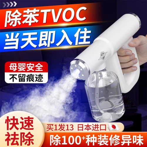 日本除苯TVOC清除剂乳胶漆墙纸地胶毯新房装修家具去异味甲醛神器