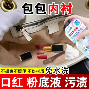 包包内里衬清洗去口红渍帆布包发黄奢侈品包包清洁剂去污保养
