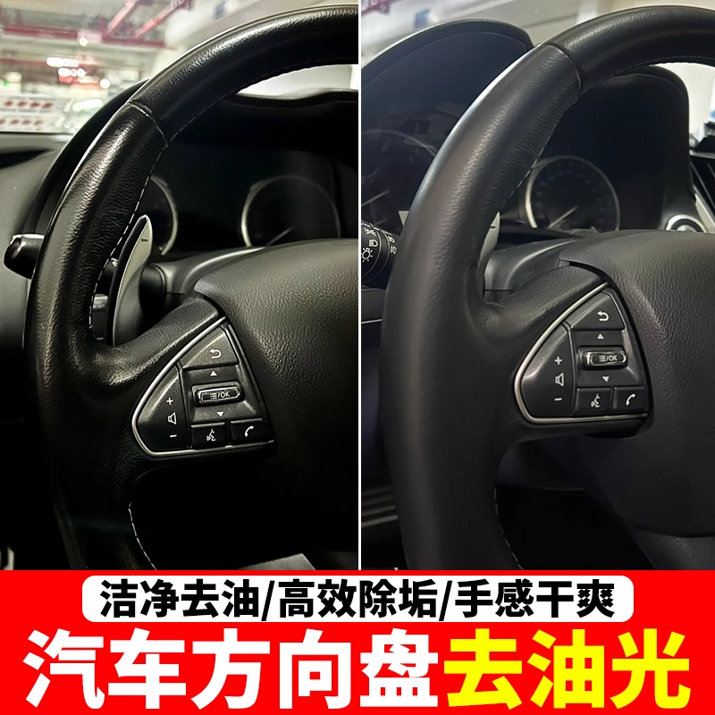 汽车方向盘清洁剂去油光包浆宝马特斯拉真皮座椅仪表台内饰清洁