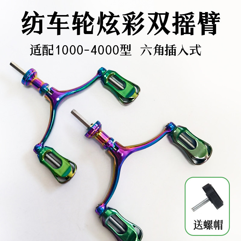 全金属纺车轮配件鱼线轮手把绕线垂钓小配件