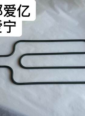 爱宁烤鱼盘万州烤鱼炉发热管邦爱亿电烤盘加热管烧烤盘电热管配件