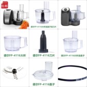 德尔4116食品加工器商用姜蒜蓉机电动绞肉机多功能搅蒜泥机打辣椒