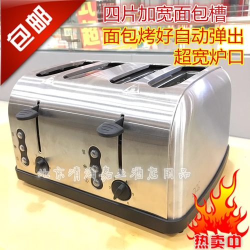 乐健商用烤多士炉烤面包机