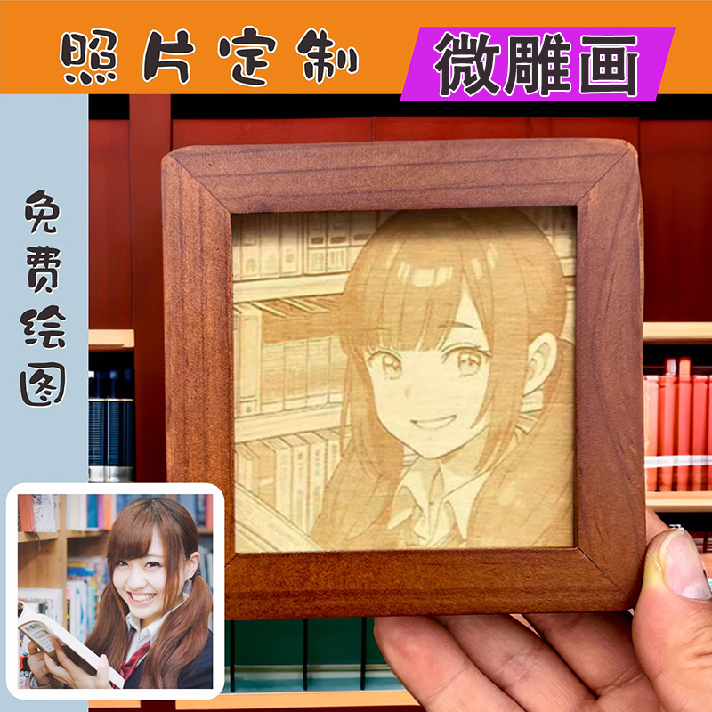 照片定制微雕漫画木刻画
