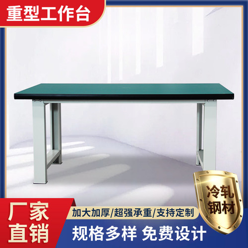 华创工作台实验操作台钳工防静电