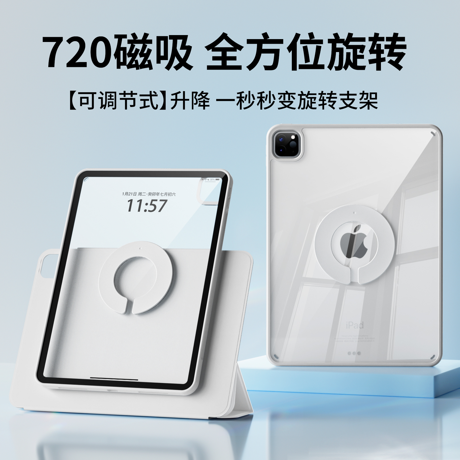 720旋转ipadpro11寸保护壳air5套磁吸air4亚克力10可拆卸适用ipad9代防弯透明mini6轻薄78支架12.9带笔槽简约