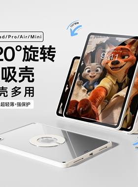 720旋转iPadPro保护套ipad11新款Y折air7磁吸拆分10透明防弯air654苹果ipadmini7平板壳13横竖支架9代支架129