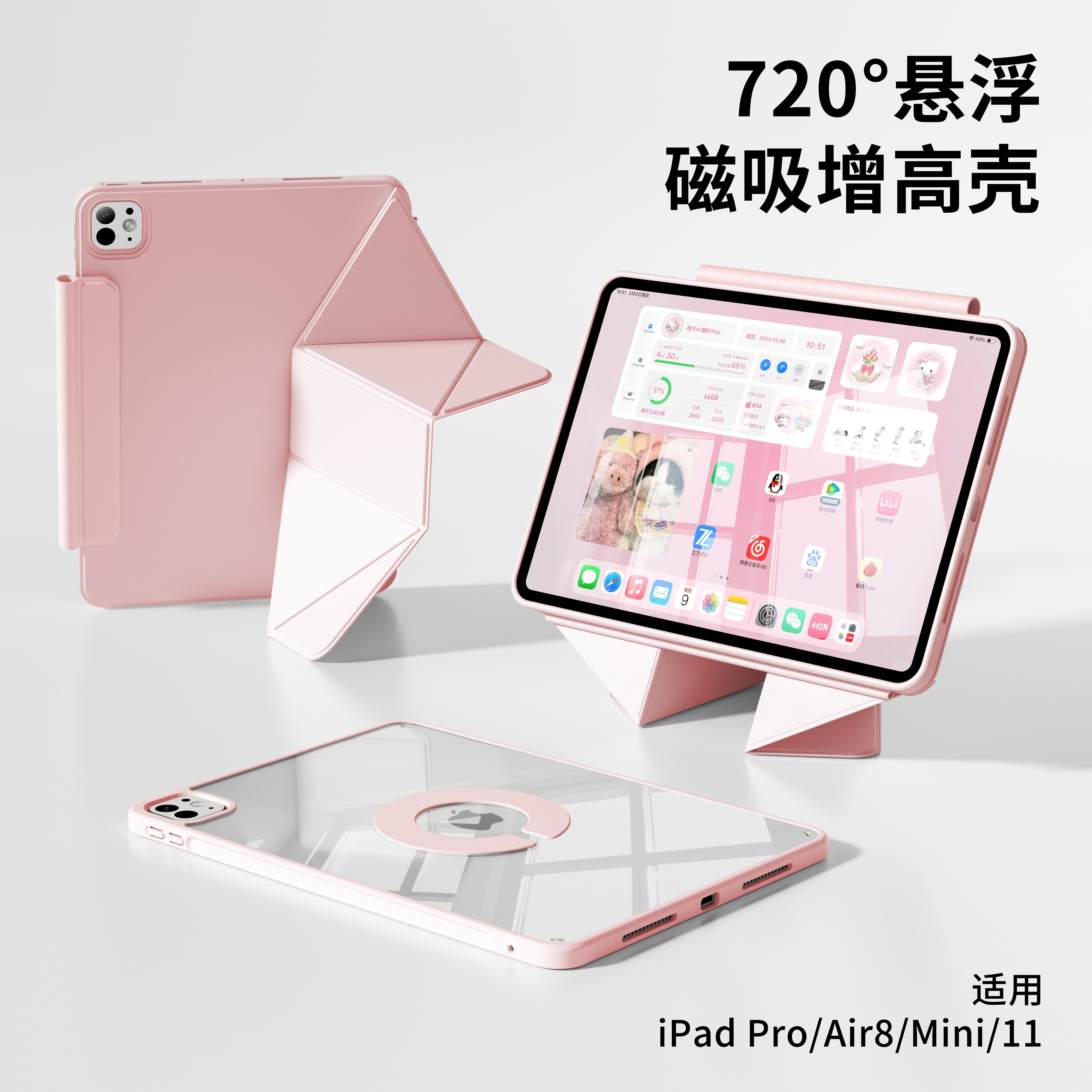 2026新款ipadair8保护套pro11寸磁吸拆分ipad1