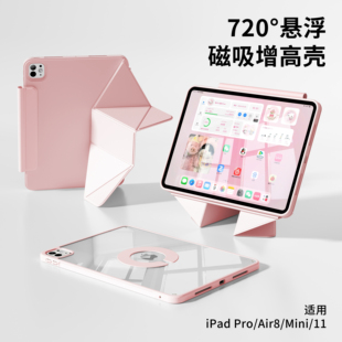 2026新款 65旋转支架10代防摔弯mini带笔槽129全包13 ipadair8保护套pro11寸磁吸拆分ipad11平板壳720增高air7