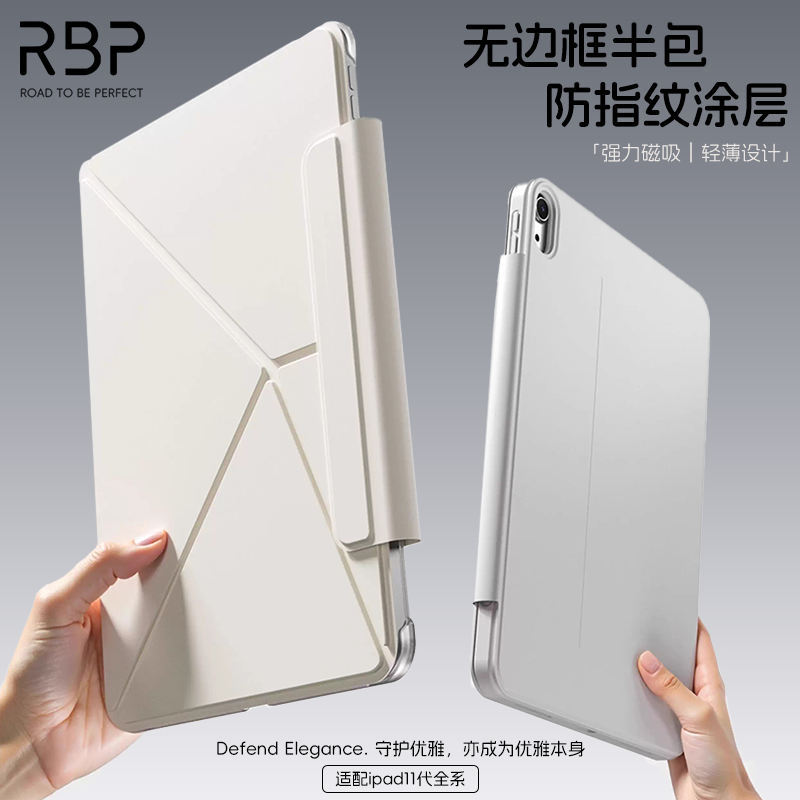 2025新款iPad保护壳适用苹果iPad11保护套【带笔槽】袋磁吸ari5/7/6轻薄防弯摔Pro双面夹旋转可拆支架无边框4