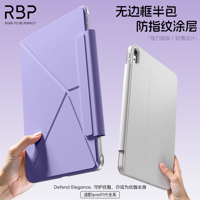 2025新款ipad保护壳平板air6/7保护套磁吸防摔弯ipad11轻薄单双面夹mini6适用苹果带笔槽袋13寸pro可拆分搭扣