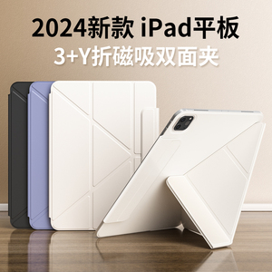 2024新款苹果ipad保护壳平板pro11磁吸拆分air6防弯适用air5/4轻薄10带搭扣mini6双面夹pro12.9横竖13寸套3+Y