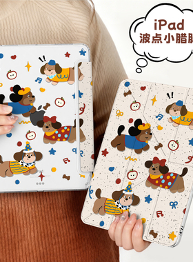 适用ipadair7保护套新款苹果pro带笔槽ipad11保护壳10透明防弯摔十9代平板mini7可爱轻薄air654横竖Y折12.9皮