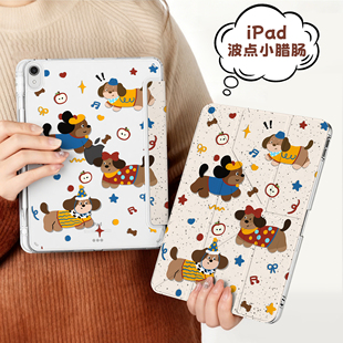 适用ipadair7保护套新款 苹果pro带笔槽ipad11保护壳10透明防弯摔十9代平板mini7可爱轻薄air654横竖Y折12.9皮