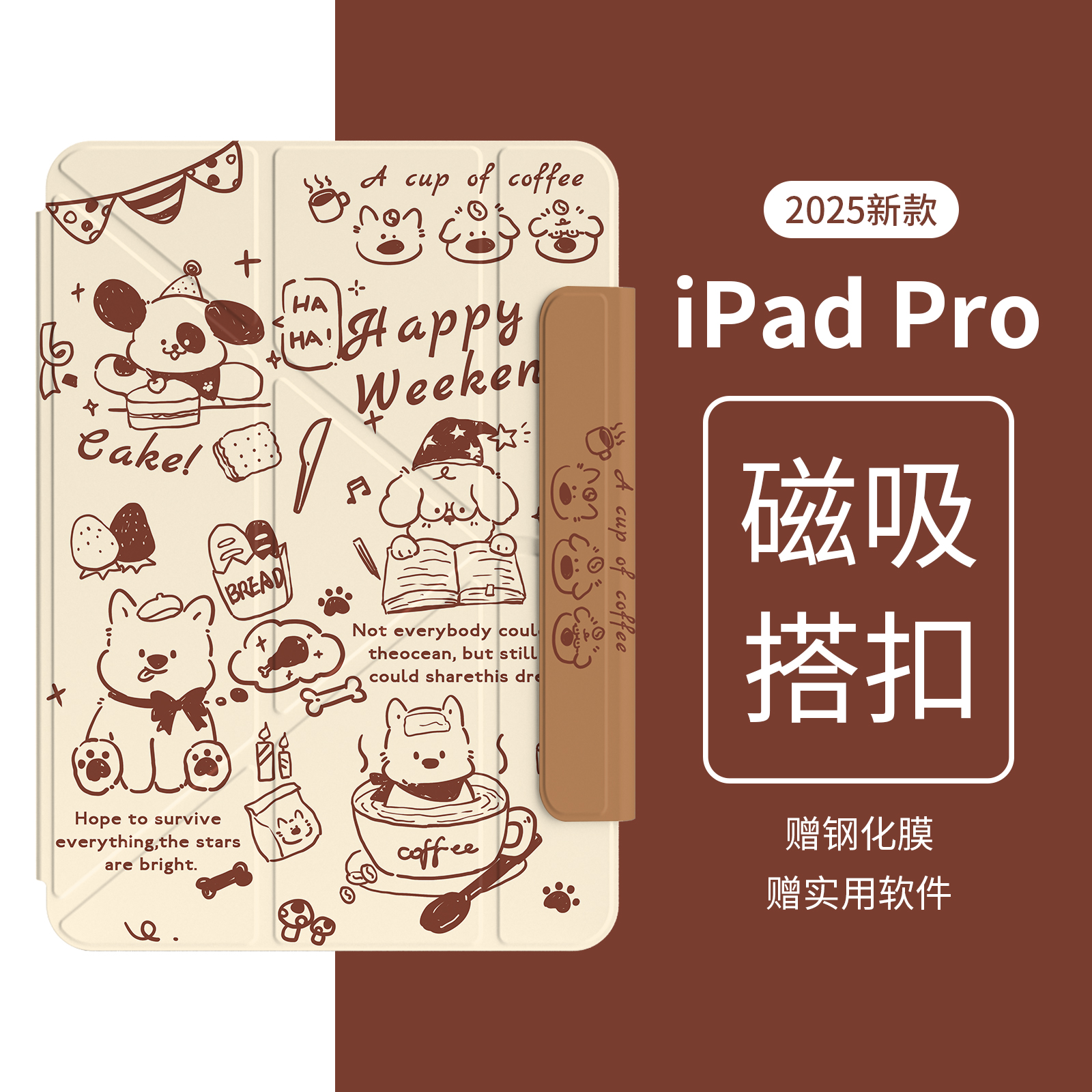 3+Y折轻薄ipad磁吸双面夹