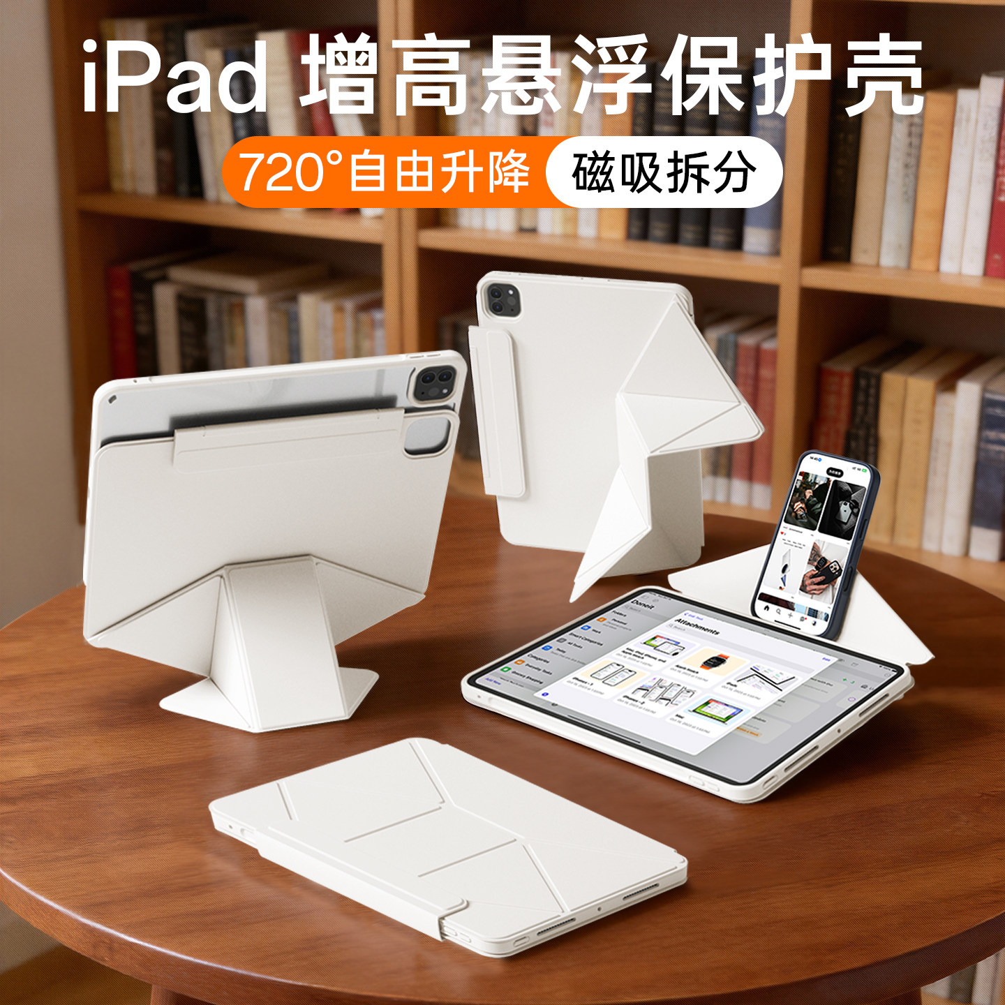 720旋转iPadPro保护套新款11代增高支架ipadair7/6平板壳10磁吸可拆mini7防摔弯air54带笔槽苹果13英寸包12.9,3C数码配件,平板电脑保护套/壳,淘宝优惠券,粉丝福利购,淘宝优惠卷